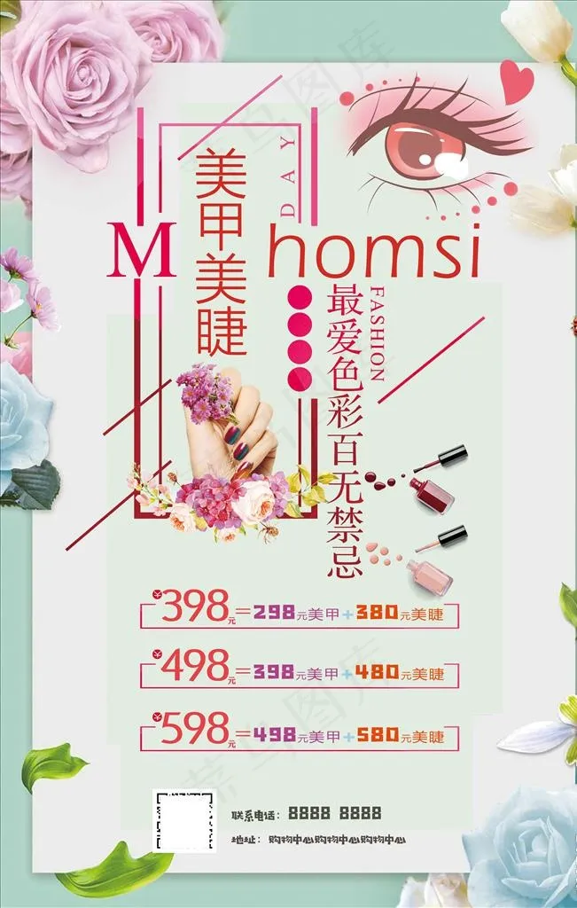 美甲美 睫图片