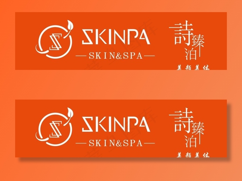诗臻泊养生会所图片