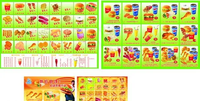 宣传单 价目表图片cdr矢量模版下载