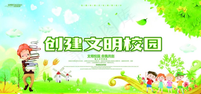 校园文化图片(7087X3543(DPI:300))psd模版下载