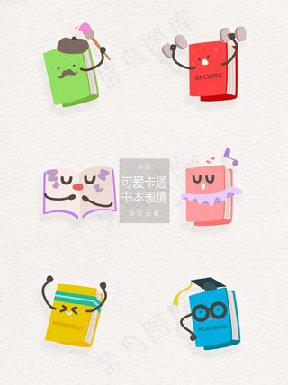 可爱卡通书本国际儿童读书日图片