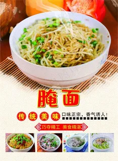 腌面图片