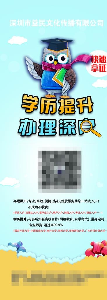 提升学历 招生页面 培训招生图片
