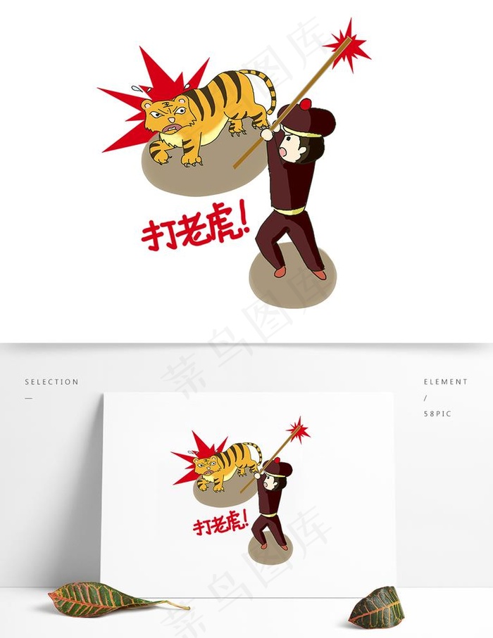 扫黑除恶漫画图片