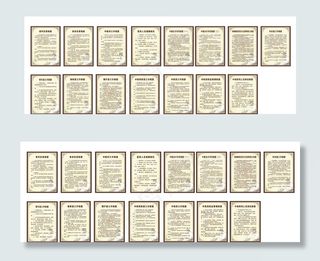 中医制度牌图片