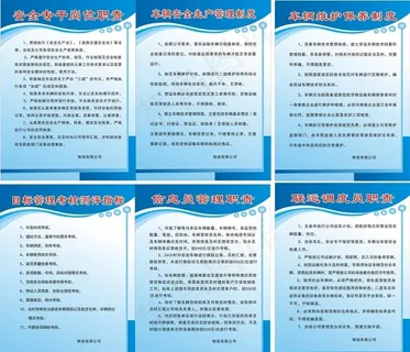 物流制度牌  制度牌图片