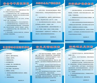 物流制度牌  制度牌图片