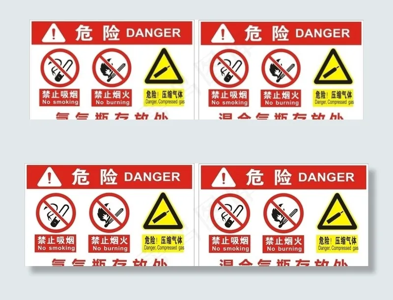 危险图片cdr矢量模版下载