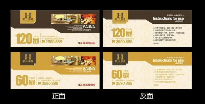 代金券图片ai矢量模版下载