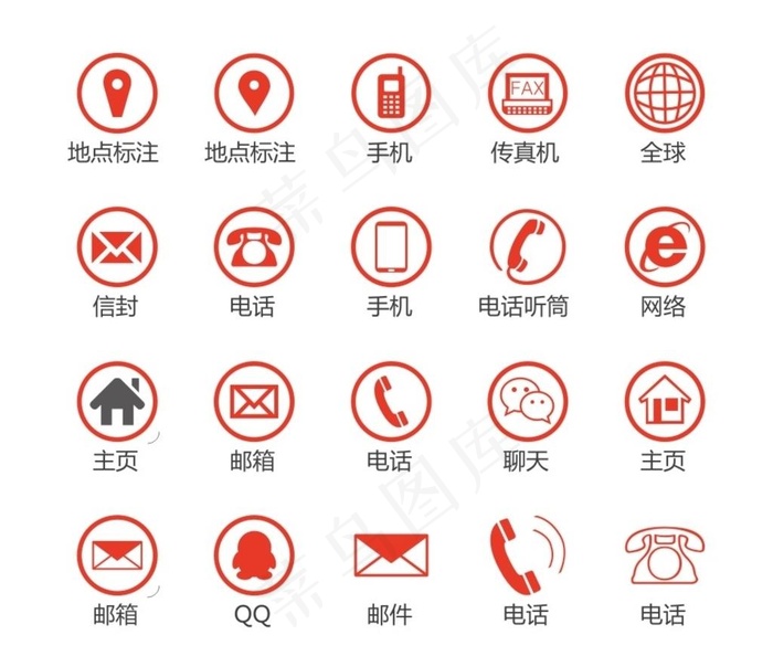 电话图标图片