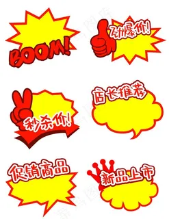 爆炸贴图片 爆炸贴图片
