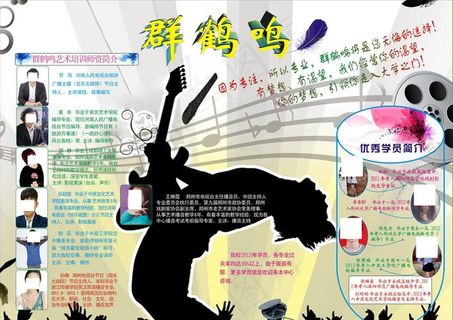 艺术培训海报图片