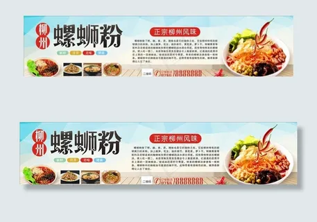 柳州螺蛳粉图片