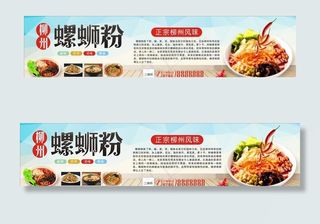 柳州螺蛳粉图片