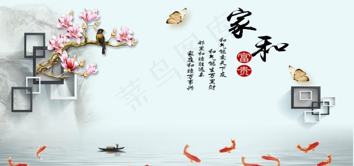 家和富贵图片(11339X5669(DPI:72))psd模版下载