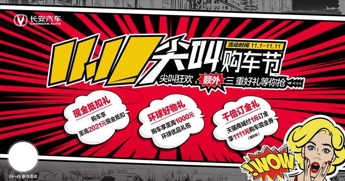车顶牌图片(3543X1969(DPI:100))psd模版下载