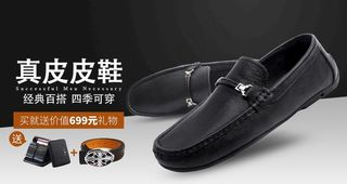 皮鞋海报图片
