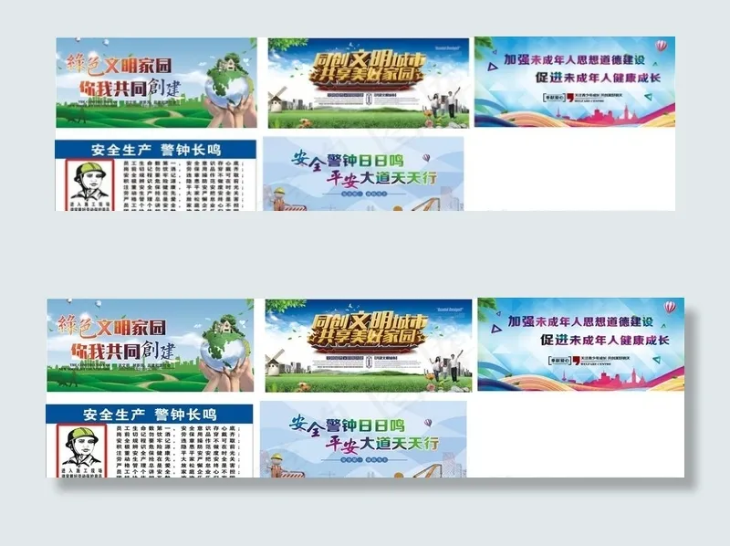 工地围栏图片(210X297)cdr矢量模版下载