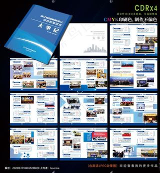 浙江省国家标准化 大事记图片