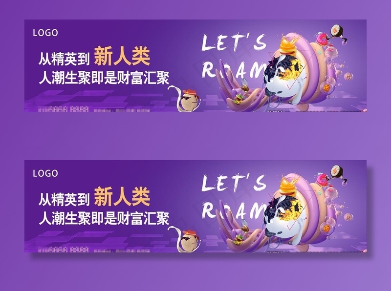 商业地产图片(5906X1772(DPI:300))psd模版下载