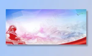 党建彩色天空展板背景图片