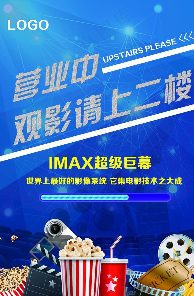 营业中 请上二楼图片(5102X7654(DPI:120))psd模版下载