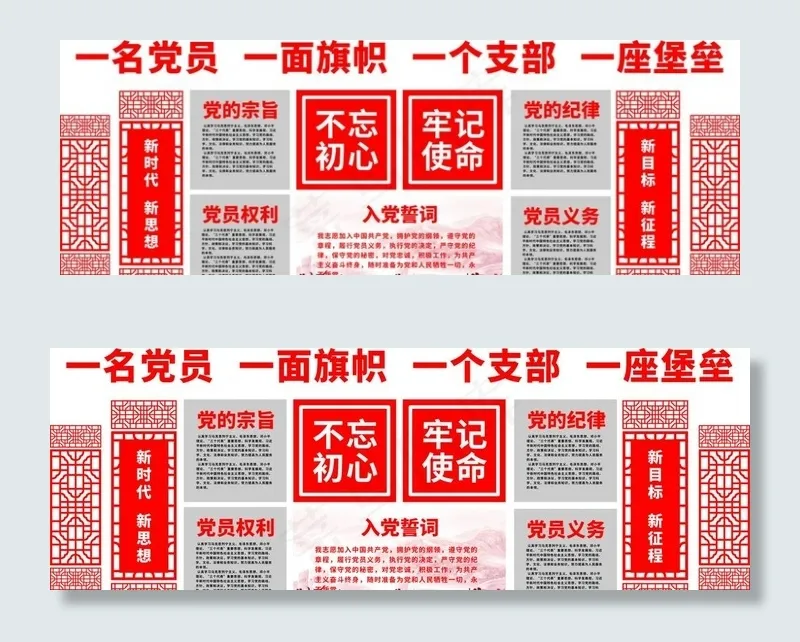 党建文化墙 不忘初心 红色图片cdr矢量模版下载