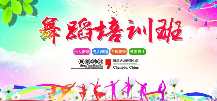 舞蹈背景图片