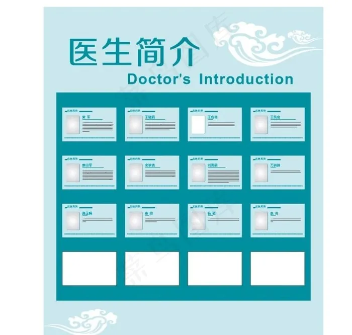 医生简介图片cdr矢量模版下载