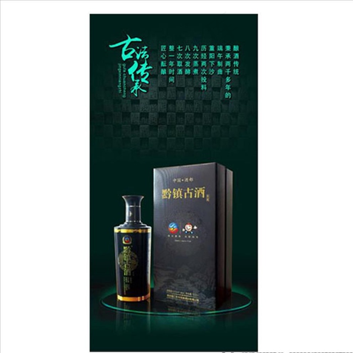 白酒海报图片