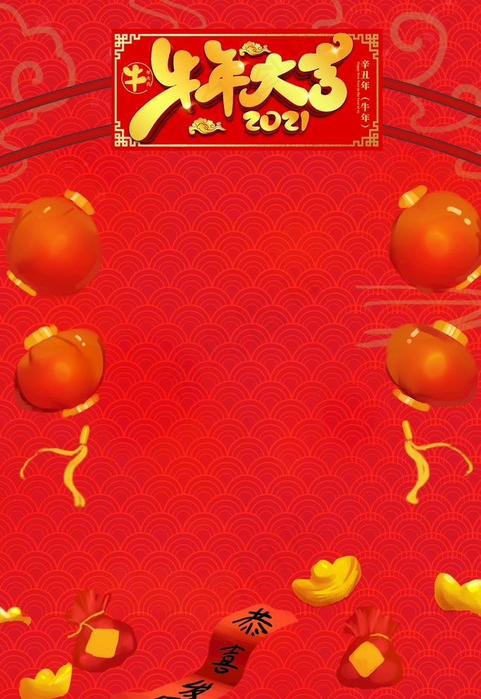 牛年背景图片(1701X2551(DPI:300))psd模版下载