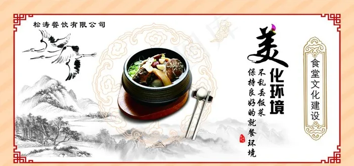 节约粮食图片(8760X4380(DPI:152))psd模版下载