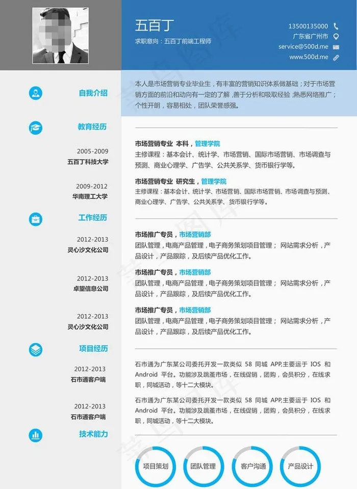 简历图片