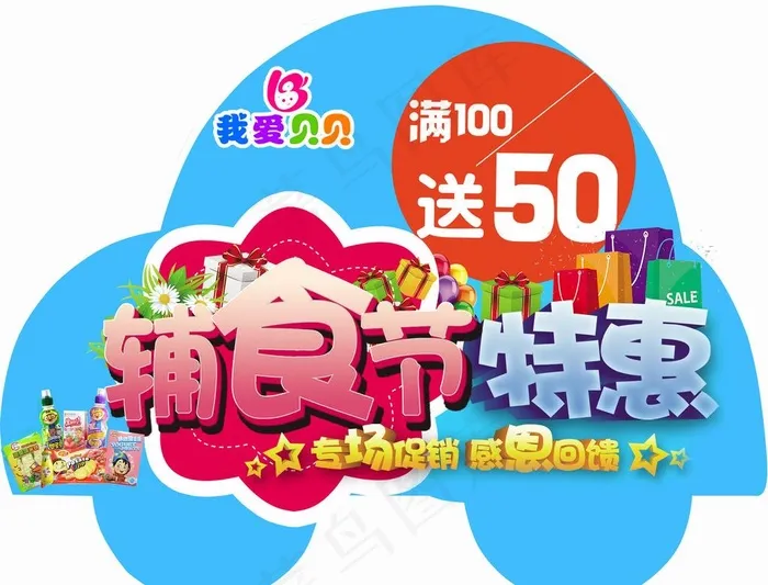 卡通车子图片psd模版下载