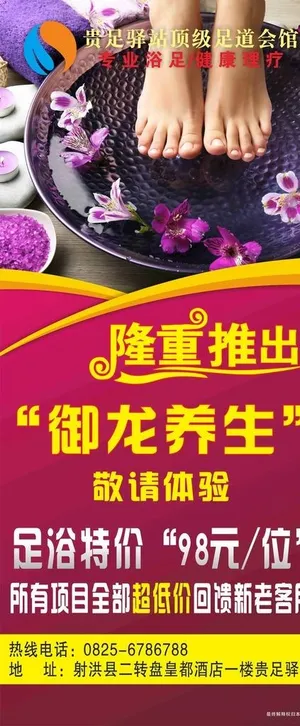 足浴展架图片