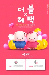 韩式猪年海报图片