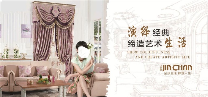 金蝉窗帘图片(8169X4331(DPI:50))psd模版下载