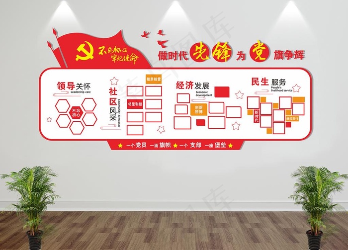 党建图片cdr矢量模版下载