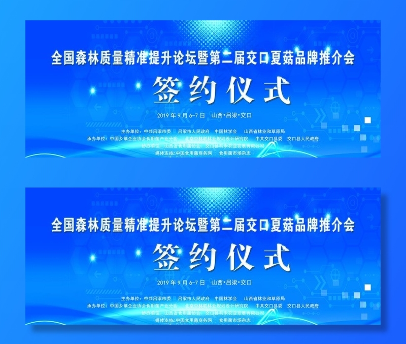 蓝色会议图片
