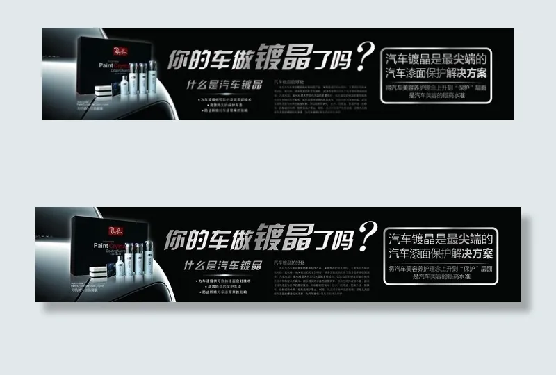 汽车美容海报图片cdr矢量模版下载