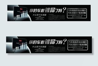 汽车美容海报图片
