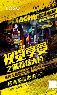 电影院海报图片 电影院海报图片