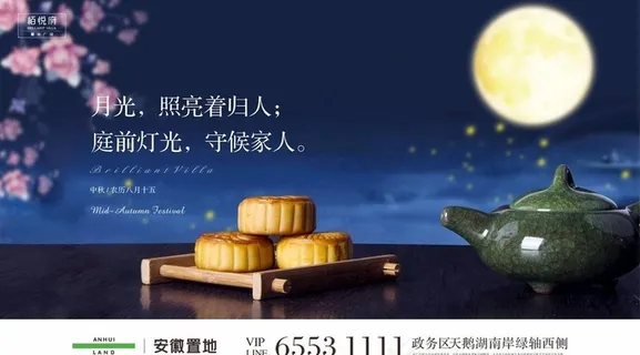 节日 节气 中秋节 月饼 月亮图片