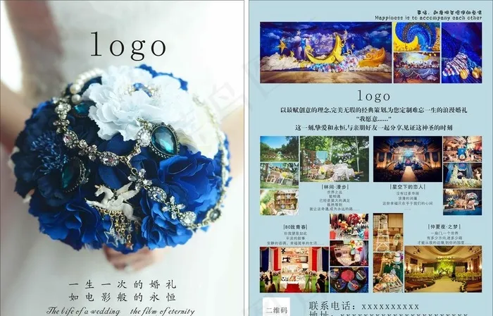 婚庆宣传单图片cdr矢量模版下载