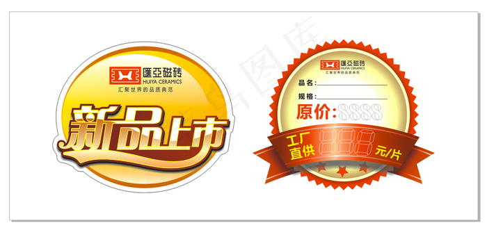 砖贴图片cdr矢量模版下载