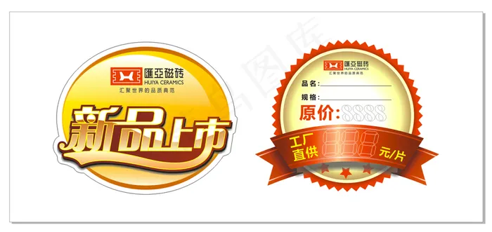 砖贴图片cdr矢量模版下载