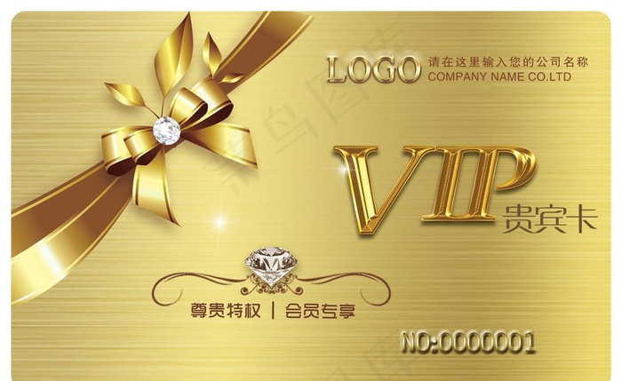 VIP金卡图片(1394X898(DPI:400))psd模版下载