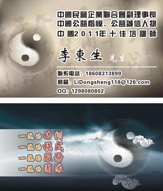八卦中国风名片图片cdr矢量模版下载