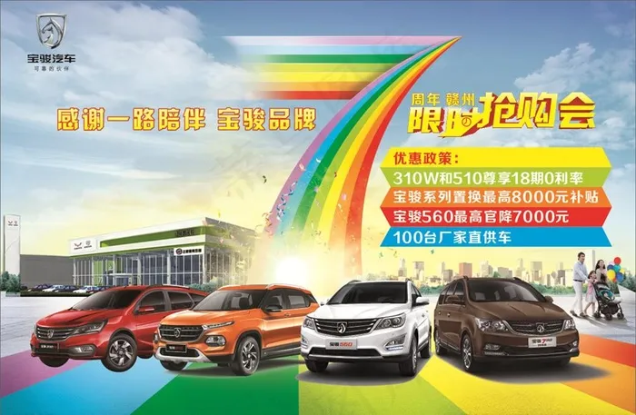 周年背景布图片(410X280)cdr矢量模版下载