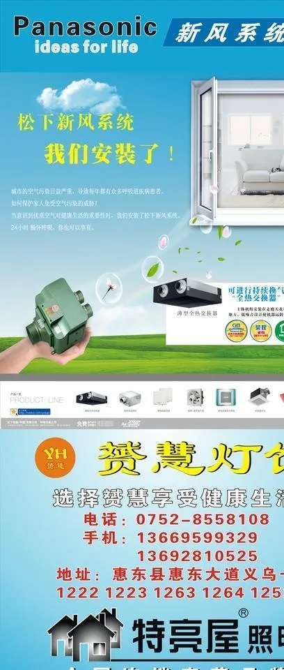 新风系统图片cdr矢量模版下载